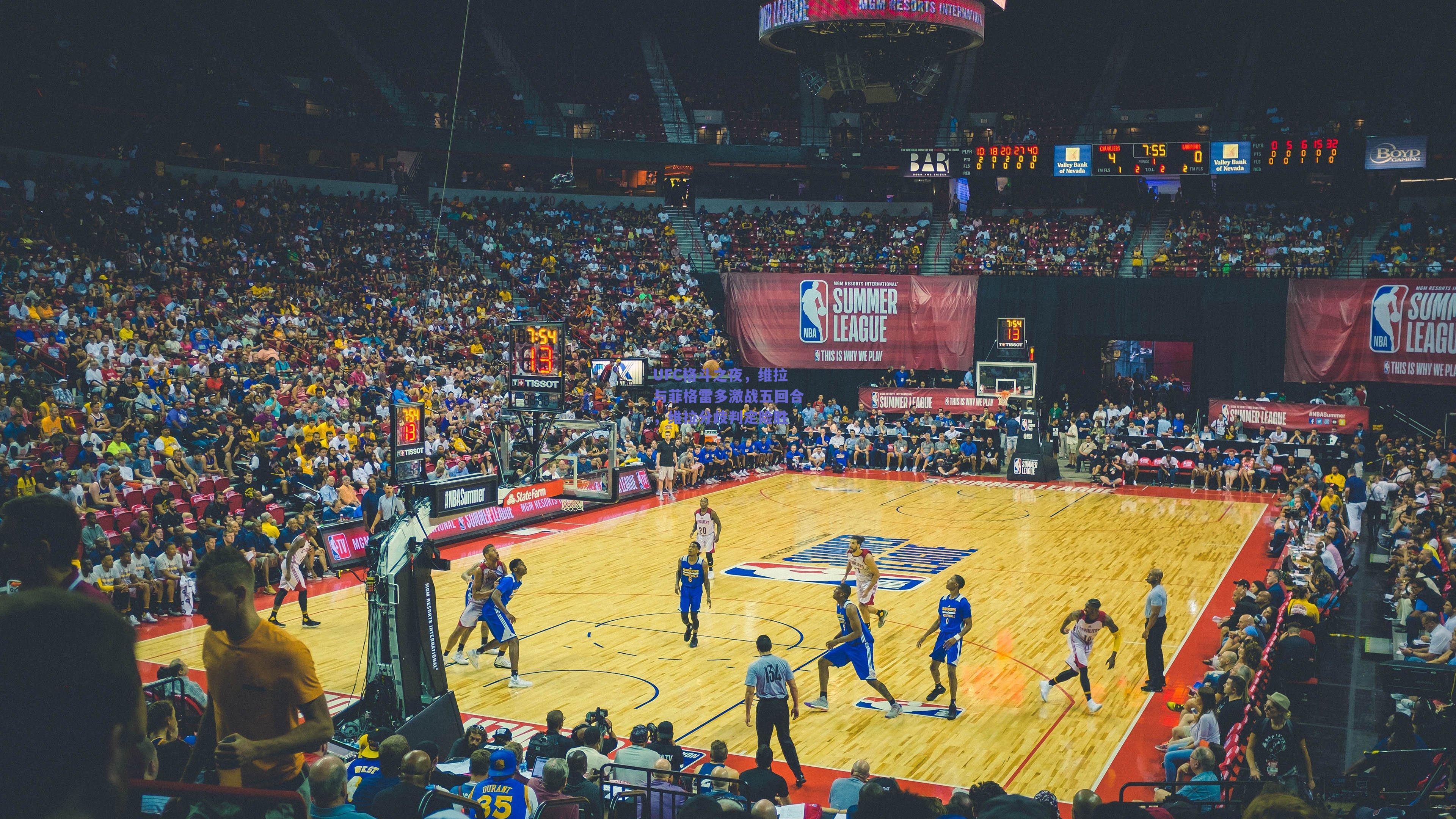 UFC格斗之夜,维拉与菲格雷多激战五回合,维拉分歧判定险胜