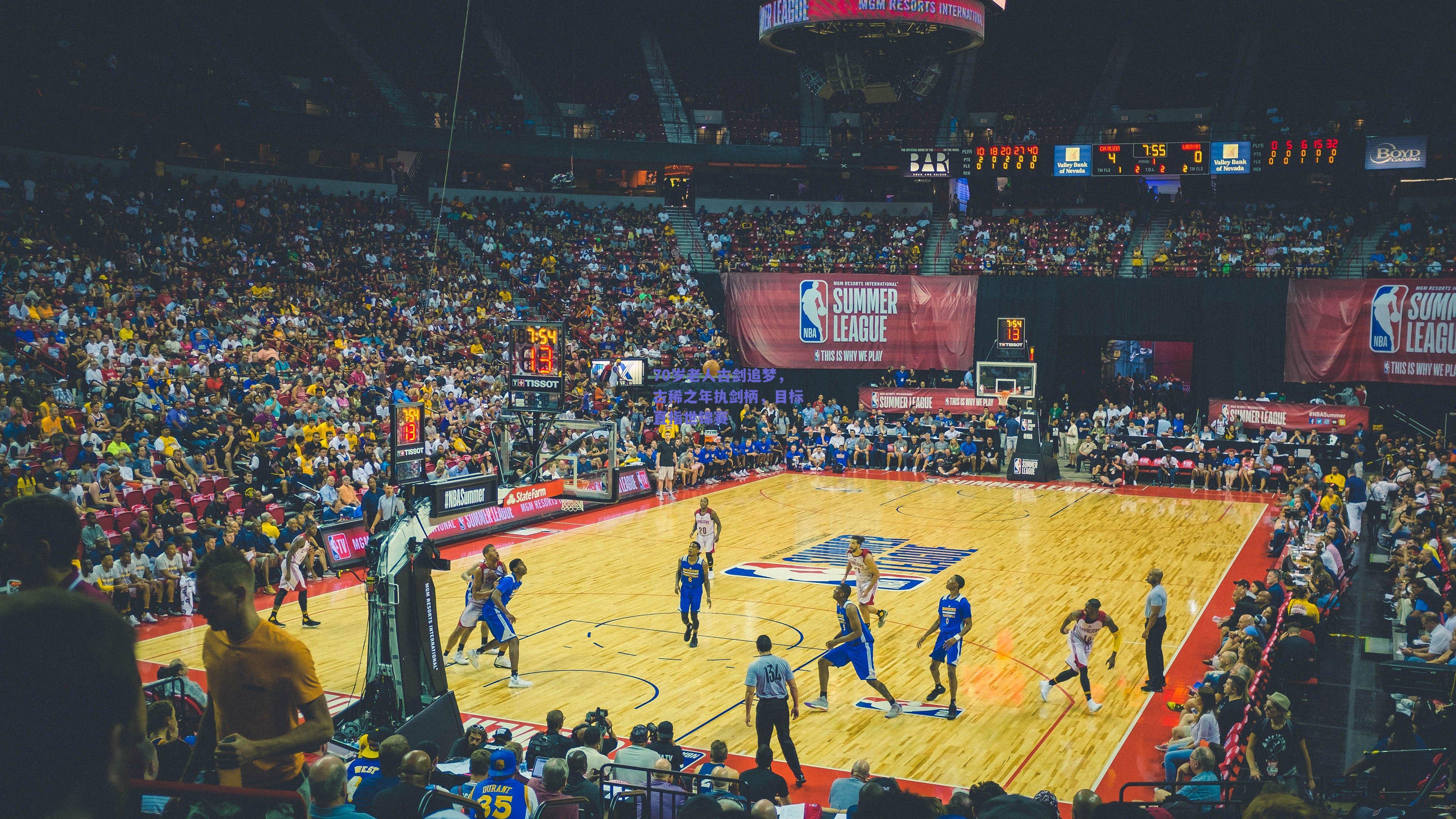 70岁老人古剑追梦,古稀之年执剑柄,目标直指世锦赛