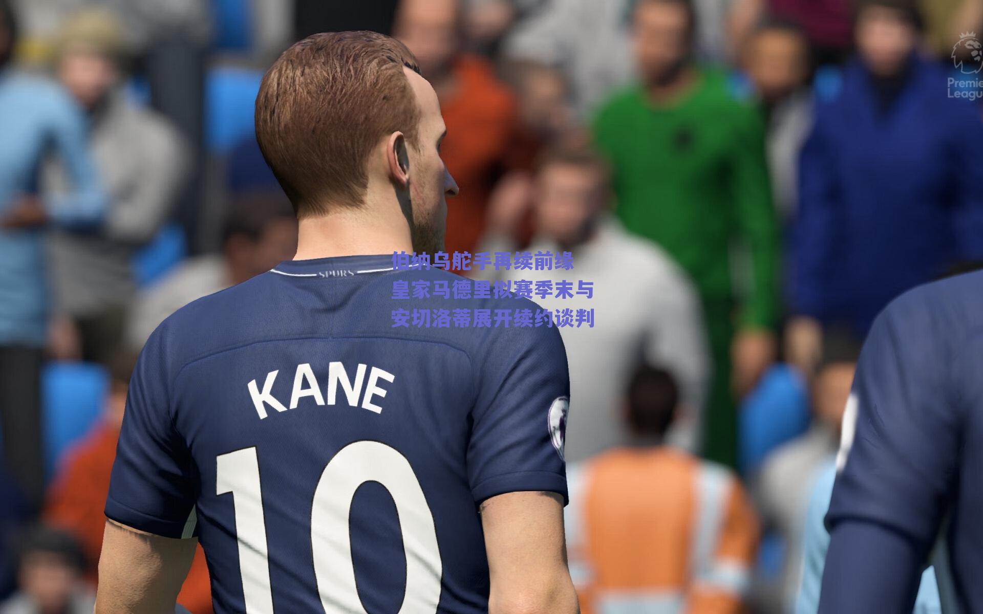 伯纳乌舵手再续前缘 皇家马德里拟赛季末与安切洛蒂展开续约谈判