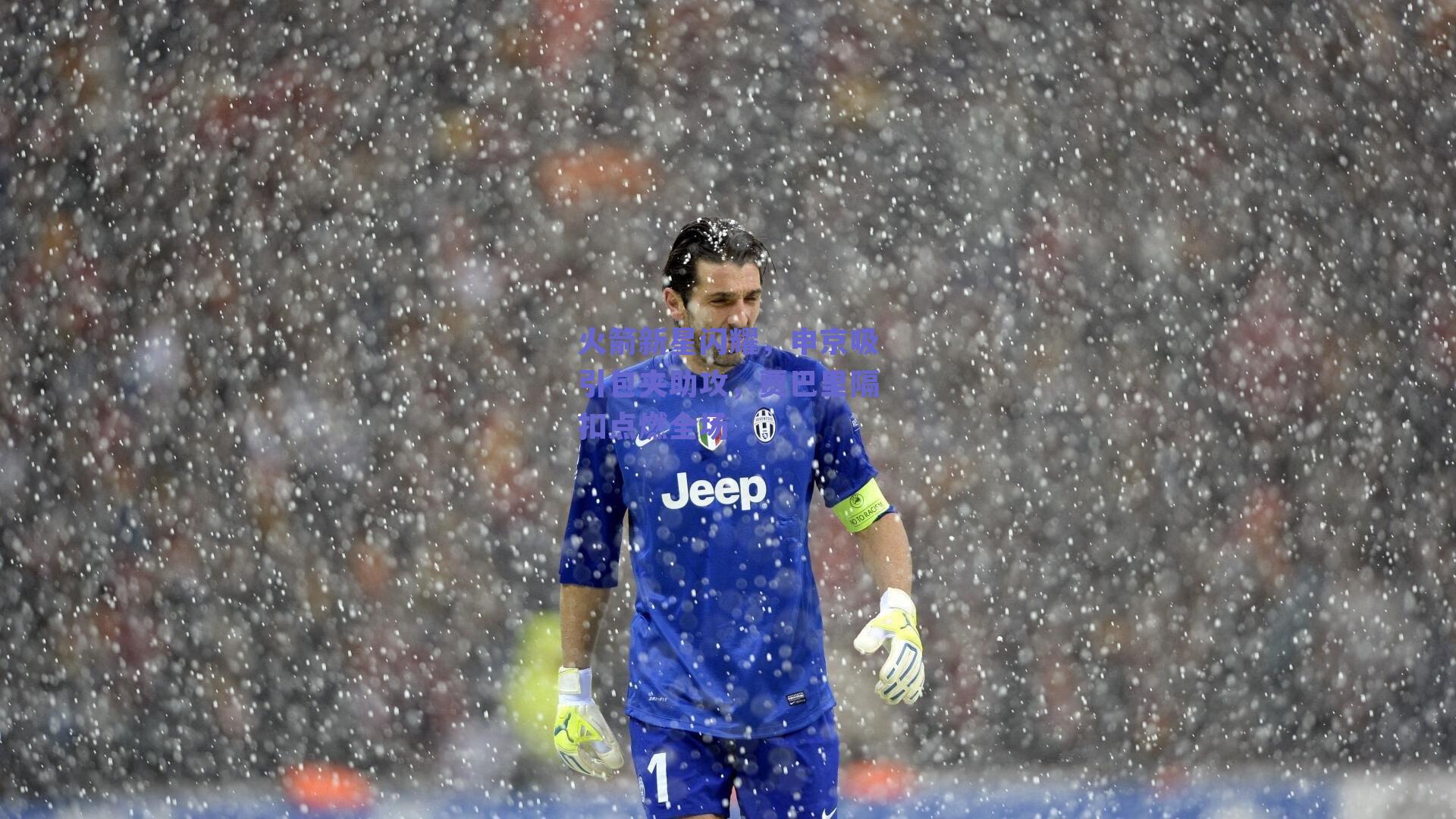 火箭新星闪耀,申京吸引包夹助攻,贾巴里隔扣点燃全场